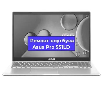 Замена жесткого диска на ноутбуке Asus Pro 551LD в Челябинске